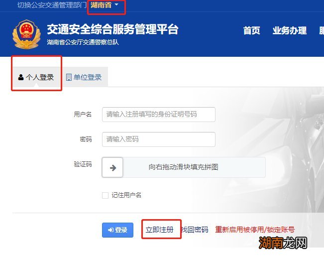岳阳新车网上选号指南