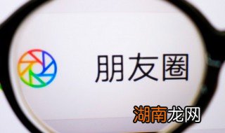 怎么打开朋友圈功能 如何打开朋友圈功能