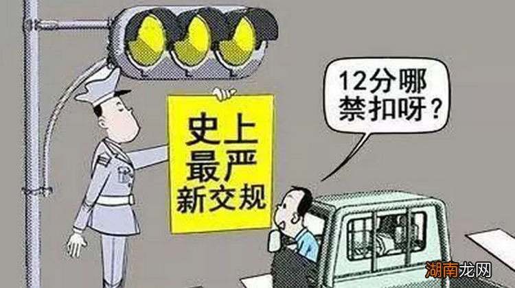 c1驾照被扣12分怎么办