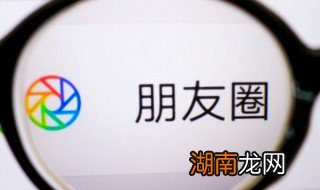 朋友圈怎么置顶 如何置顶朋友圈