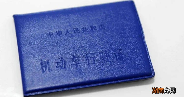 行驶证未带会如何处罚