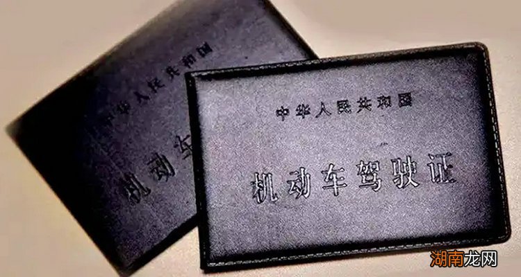 驾照一次性被扣12分怎么办