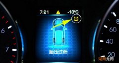 天气冷了胎压报警咋回事