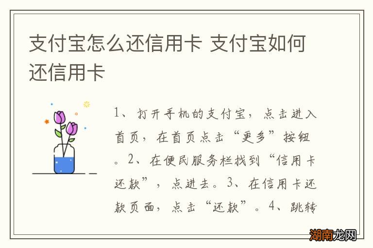 支付宝怎么还信用卡 支付宝如何还信用卡