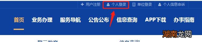 衡阳驾驶证换证在哪里办理?
