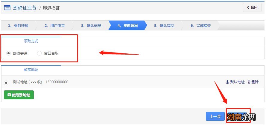 衡阳驾照期满换证申办指南