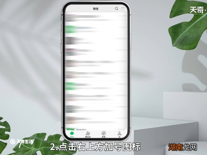 微信面对面建群有距离限制吗 微信怎么面对面建群