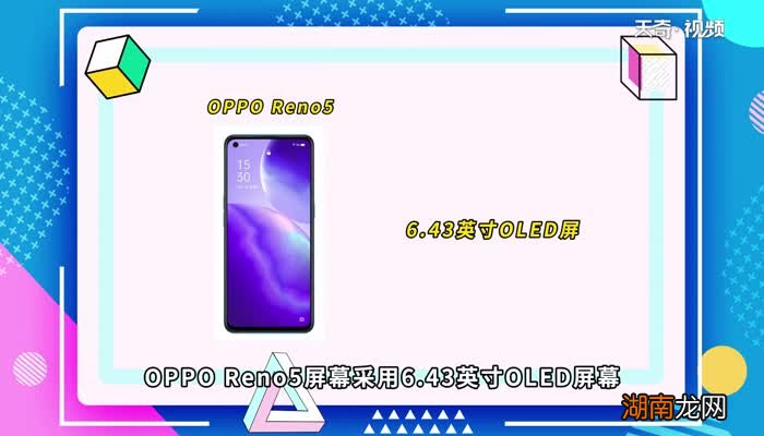 oppo reno5有没有NFC功能 oppo Reno5有没有NFC