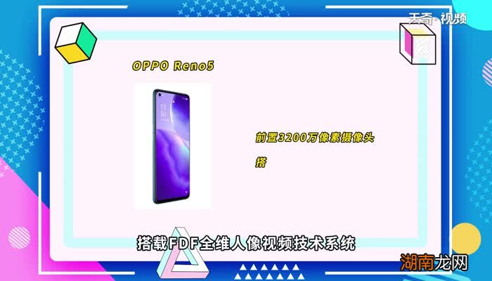 oppo reno5有没有NFC功能 oppo Reno5有没有NFC