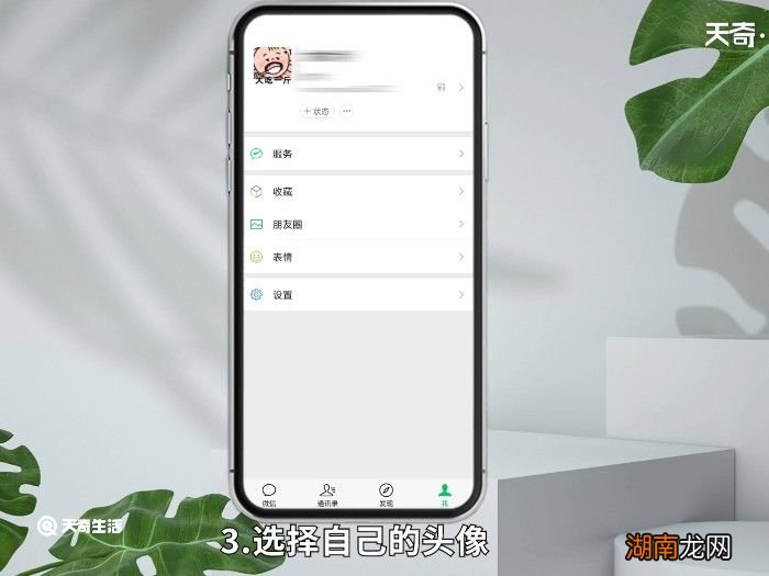 微信号怎么改 怎么修改微信号