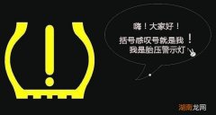 胎压亮黄灯怎么手动消除
