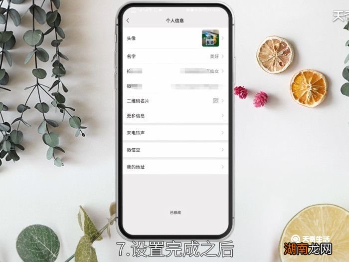 拍一拍高情商设置 拍一拍高情商设置简短