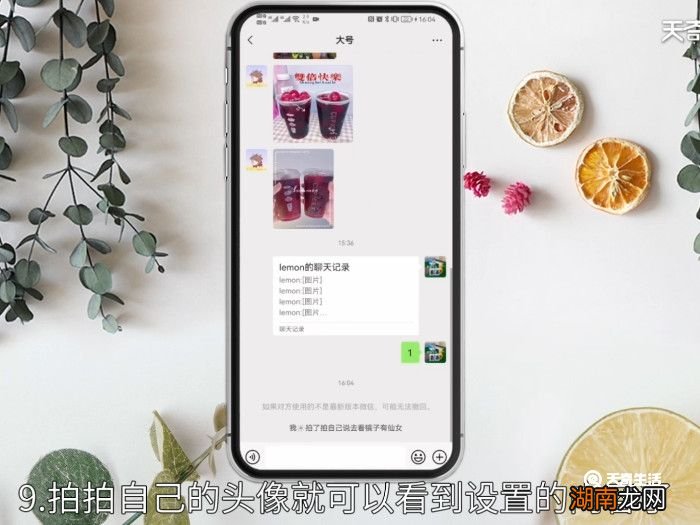 拍一拍高情商设置 拍一拍高情商设置简短