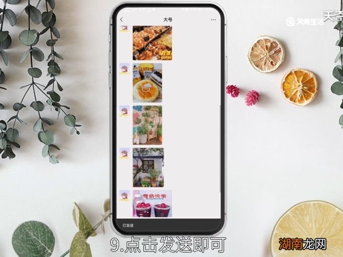 合并转发图片怎么弄 图片合并发送怎么弄