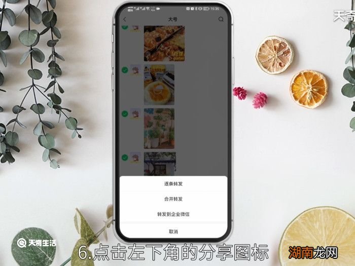 合并转发图片怎么弄 图片合并发送怎么弄