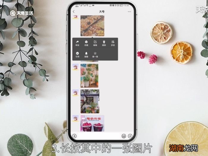 合并转发图片怎么弄 图片合并发送怎么弄