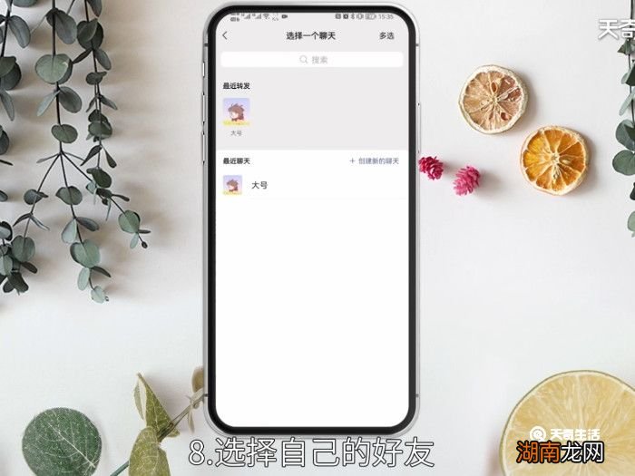合并转发图片怎么弄 图片合并发送怎么弄