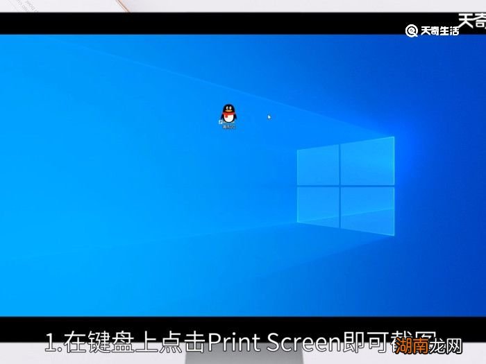 电脑截屏怎么操作 电脑截屏怎么操作方法