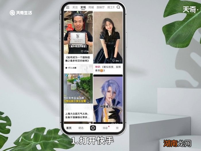 快手广告怎么关闭 怎么关闭快手的广告