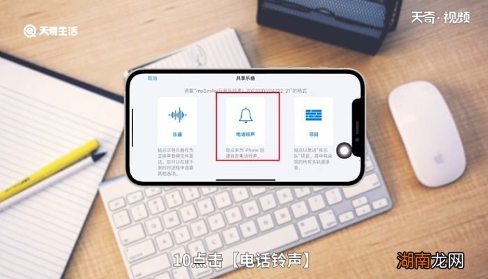 苹果手机怎么设置自定义来电铃声 苹果手机如何设置自定义来电铃声