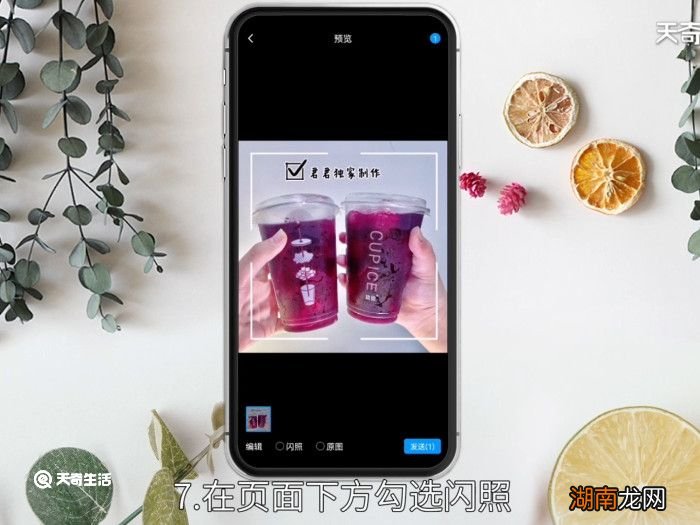 qq闪图功能怎么开启 qq怎么设置闪图