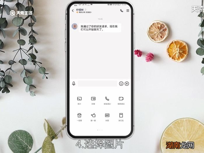 qq闪图功能怎么开启 qq怎么设置闪图