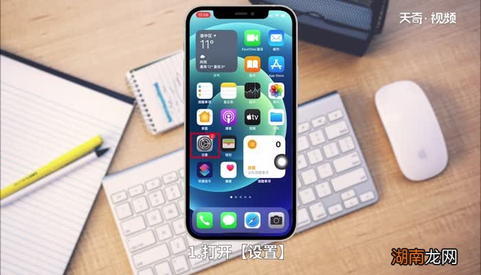 苹果设备管理在哪 苹果设备管理在什么位置