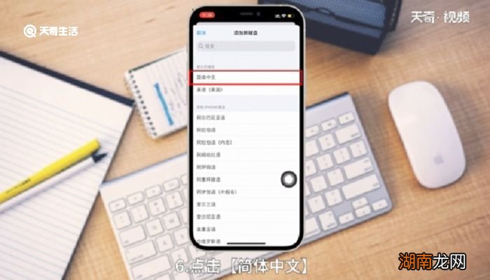 苹果键盘怎么设置手写 苹果键盘如何设置手写