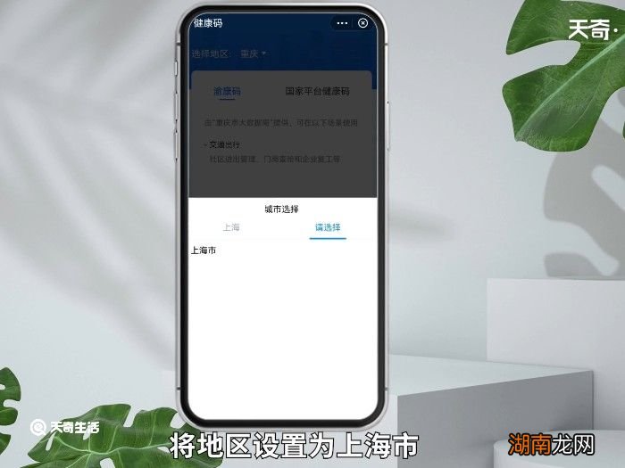 进入上海用什么健康码 上海健康码叫什么名字