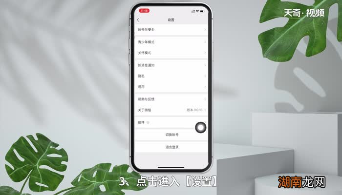 微信占20多G怎么清理 微信有20多个G怎么清理