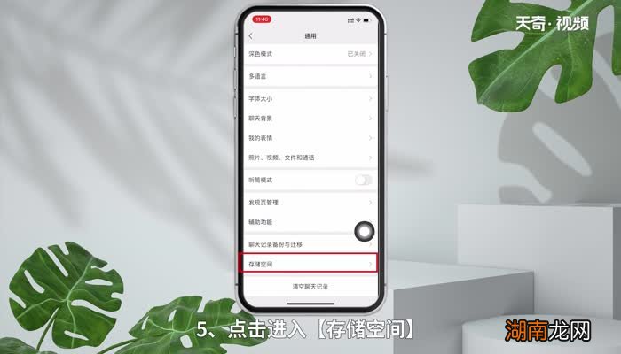 微信占20多G怎么清理 微信有20多个G怎么清理