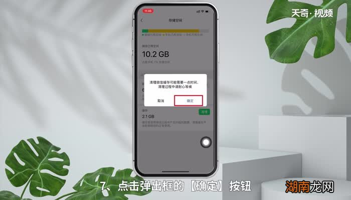 微信占20多G怎么清理 微信有20多个G怎么清理