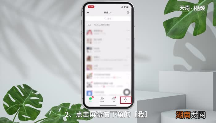 微信占20多G怎么清理 微信有20多个G怎么清理