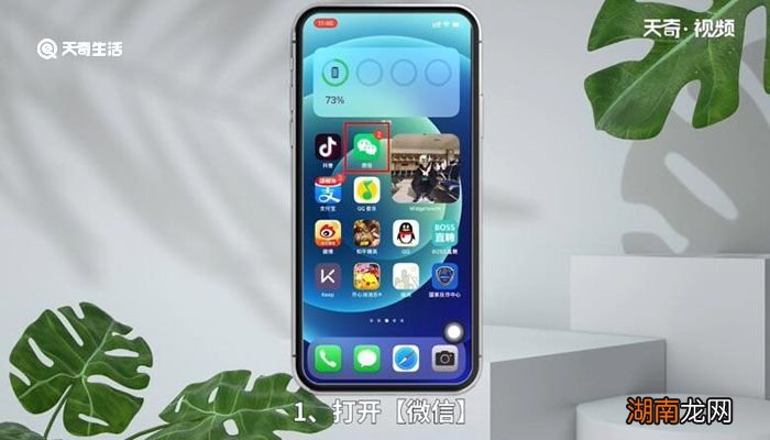 微信占20多G怎么清理 微信有20多个G怎么清理