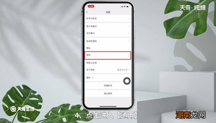 微信占20多G怎么清理 微信有20多个G怎么清理