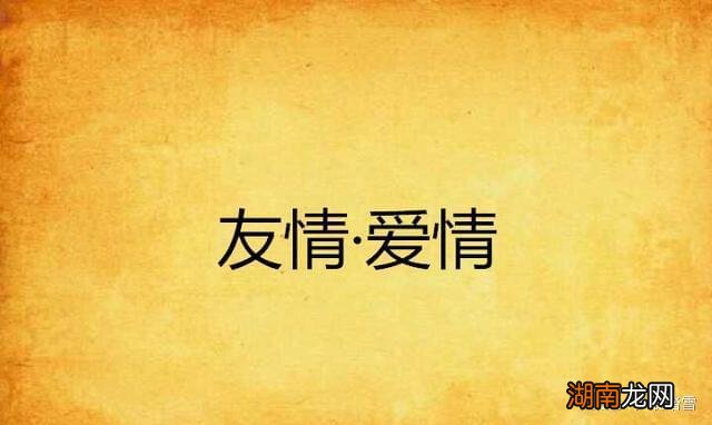 理智和情感的逻辑关系情感问题大全100问