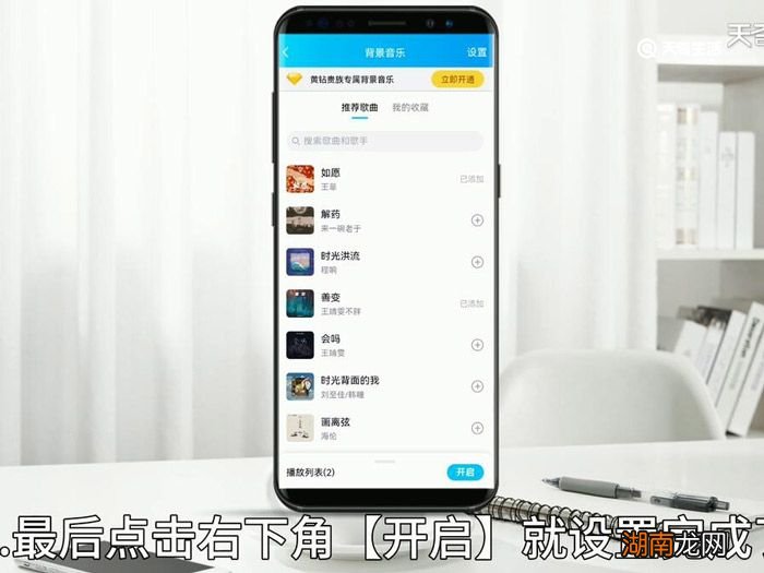 如何设置qq空间背景音乐 怎么设置qq空间背景音乐