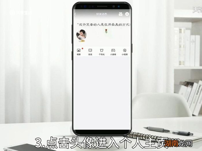 如何设置qq空间背景音乐 怎么设置qq空间背景音乐