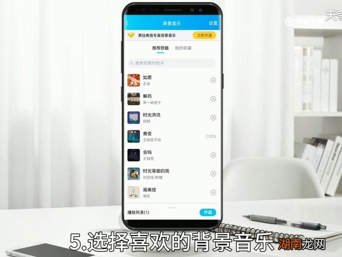 如何设置qq空间背景音乐 怎么设置qq空间背景音乐