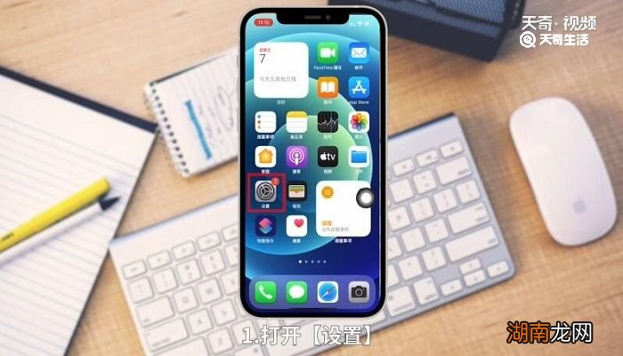 苹果抬头唤醒在哪里设置 苹果手机抬头唤醒在哪里设置