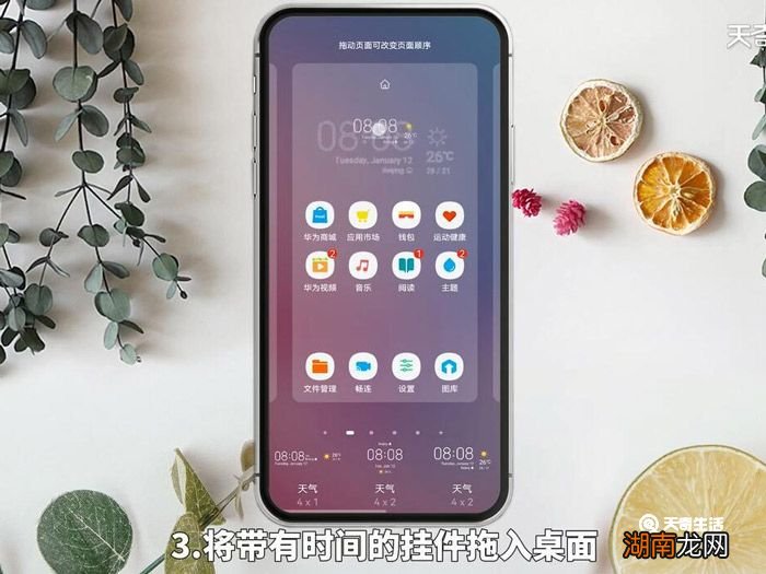 华为手机屏幕时间删了怎么恢复 华为手机屏幕时间删了恢复方法