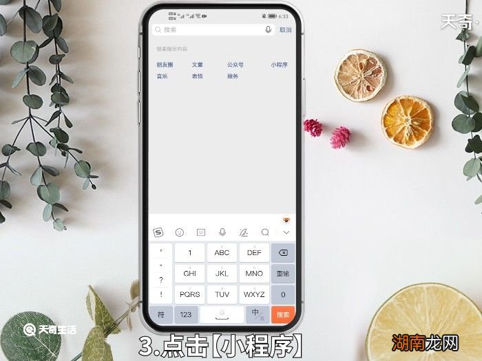 怎么进入微店 如何进入微店