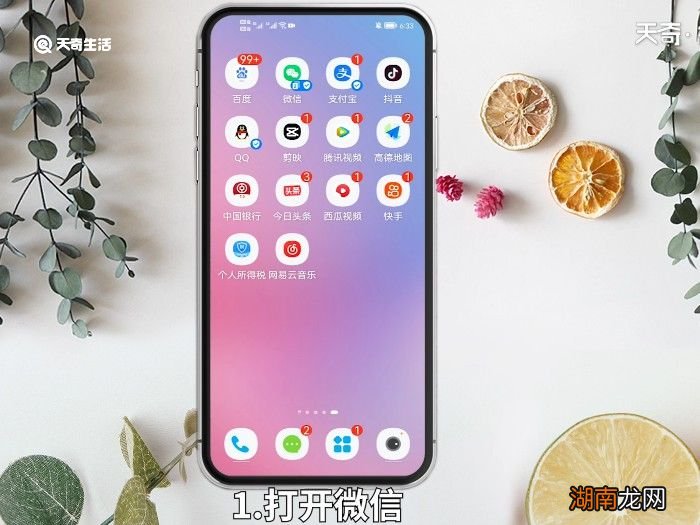 怎么进入微店 如何进入微店