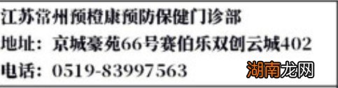 持续更新 2022年常州武进区宫颈癌疫苗接种地址电话