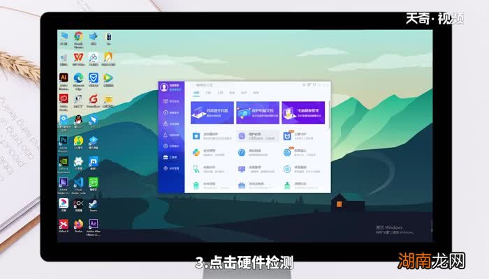 电脑硬件检测 电脑硬件检测在哪里