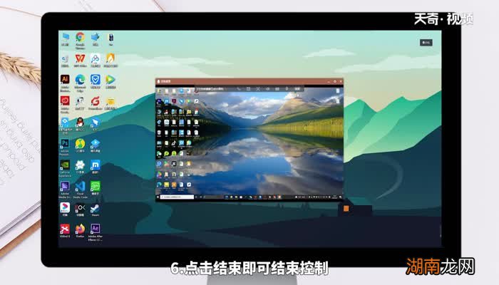 qq远程协助怎么用 qq上如何远程协助