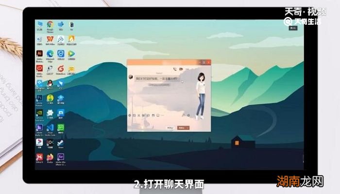 qq远程协助怎么用 qq上如何远程协助