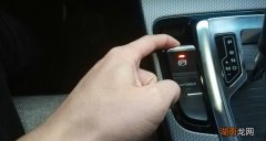熄火后电子手刹会自动开启吗