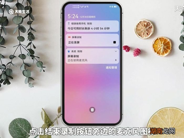 华为手机屏幕录制怎么没有声音 华为手机屏幕录制没有声音怎么回事