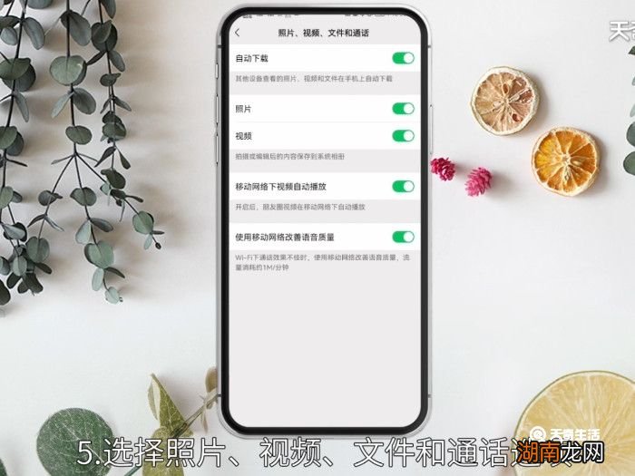 微信自动保存图片怎么关闭 微信怎么关闭自动保存图片功能
